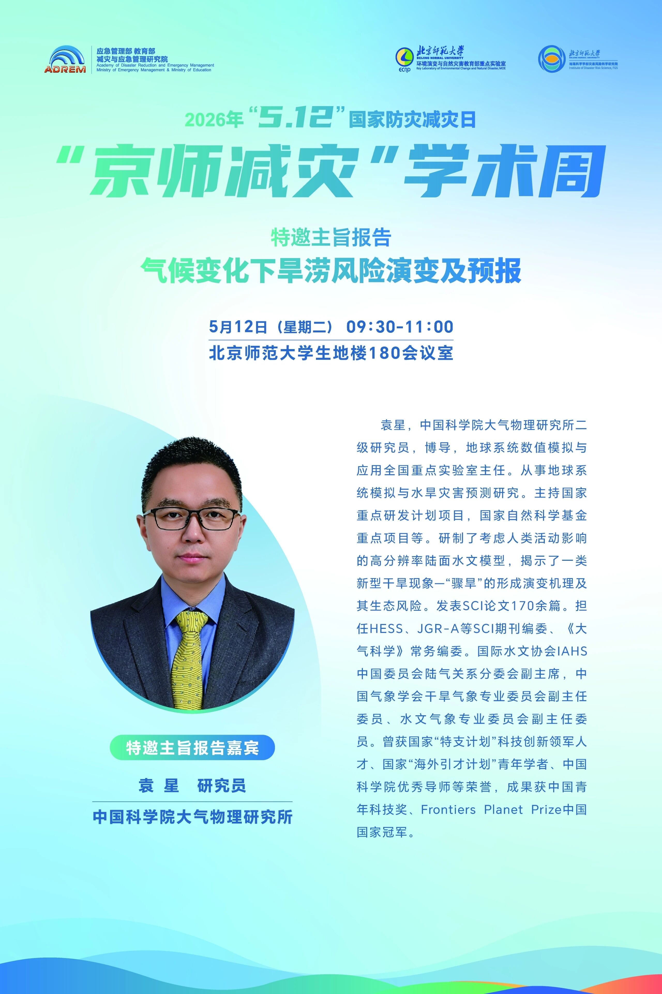 微信图片_2026-05-09_154423_250.jpg
