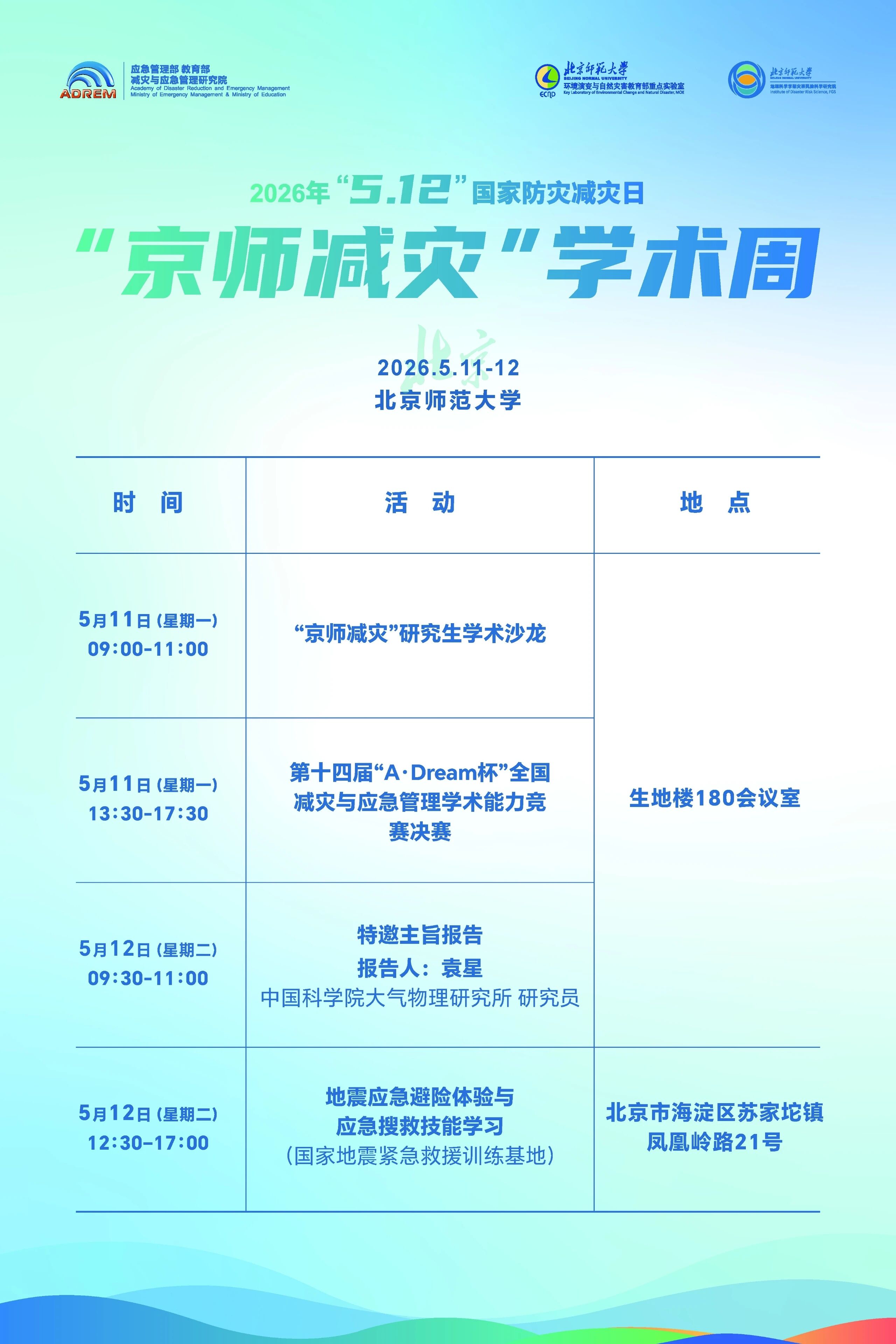 微信图片_2026-05-09_154341_402.jpg