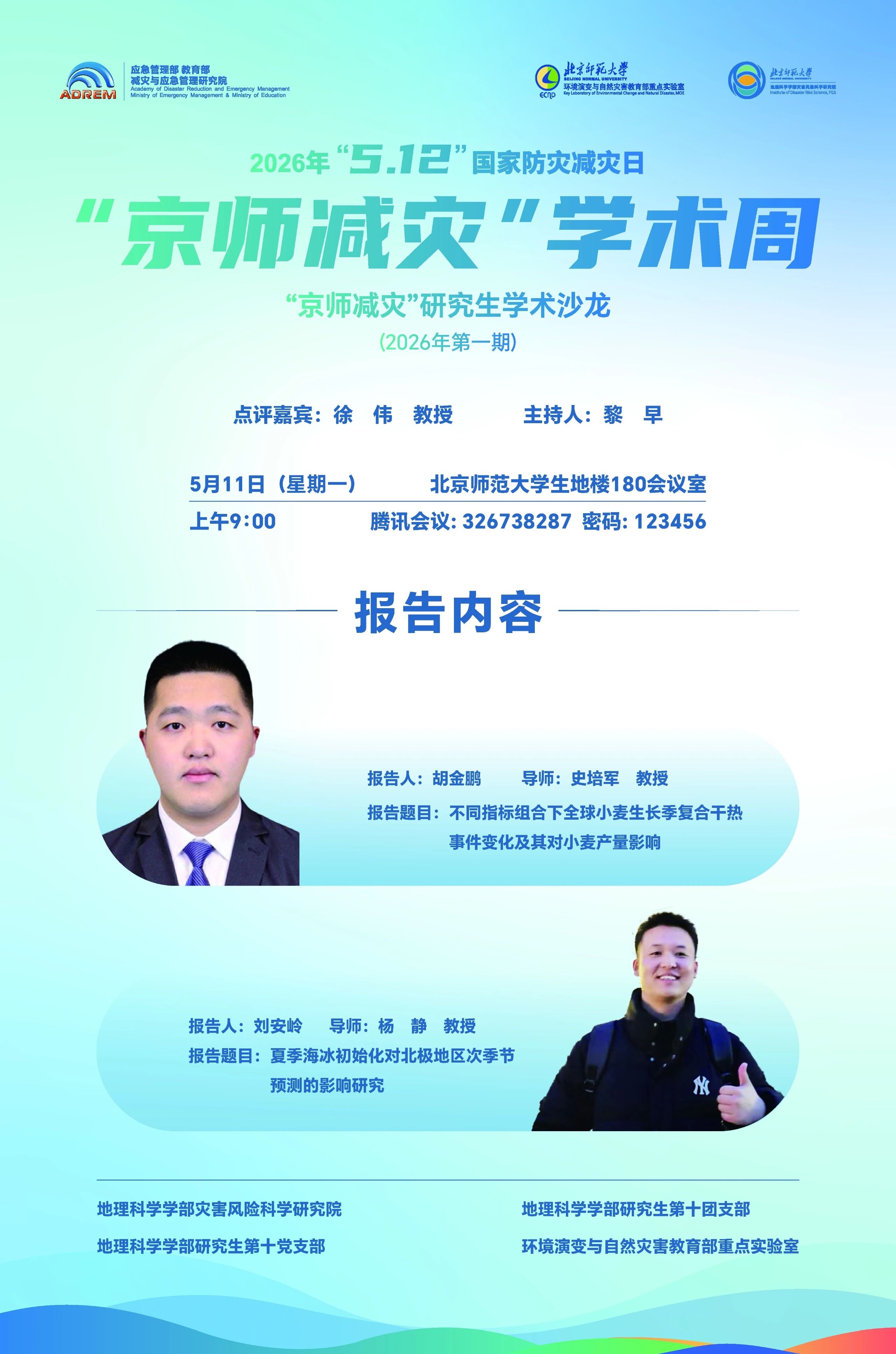 微信图片_2026-05-09_154415_610.jpg