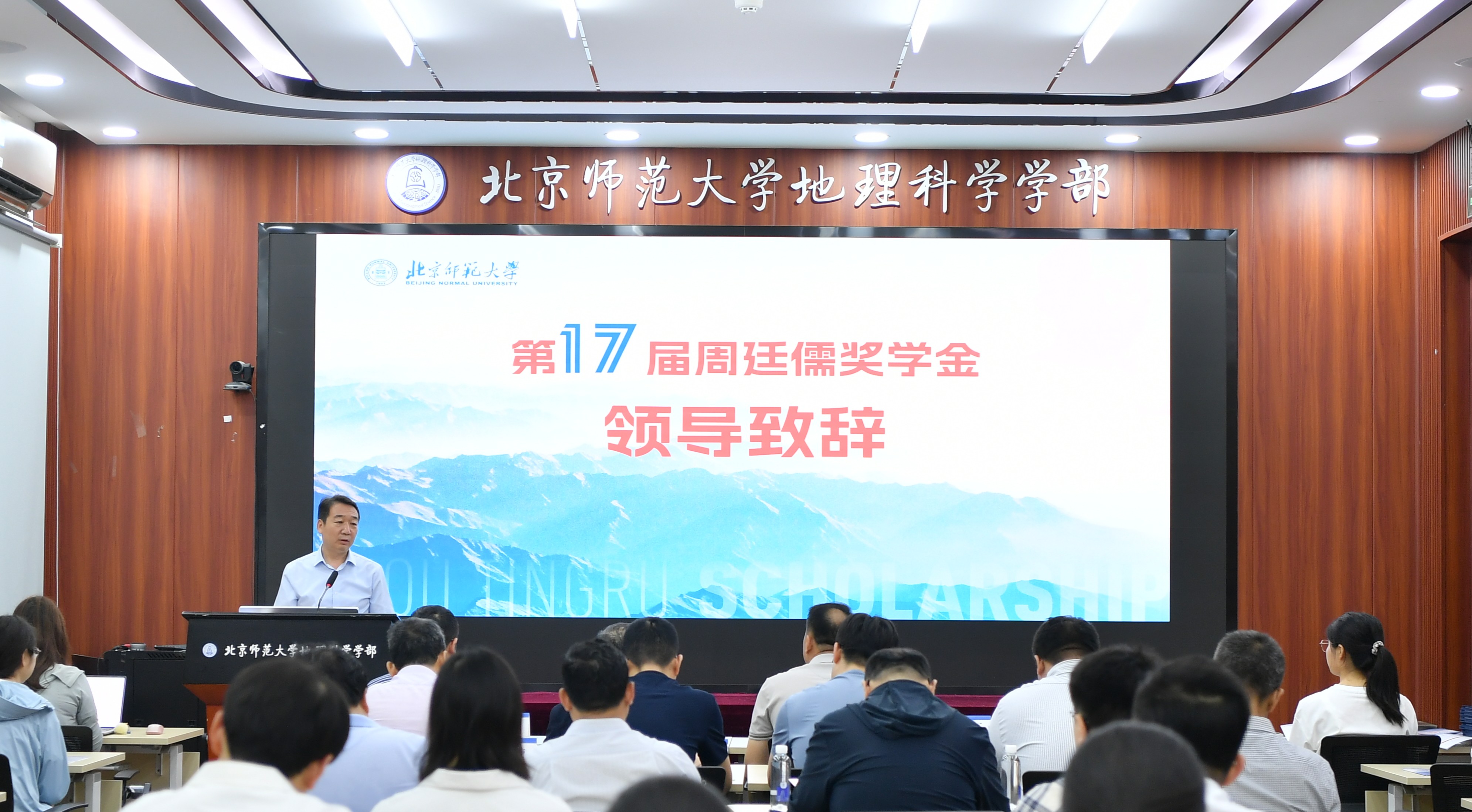 李小雁主任致辞.JPG