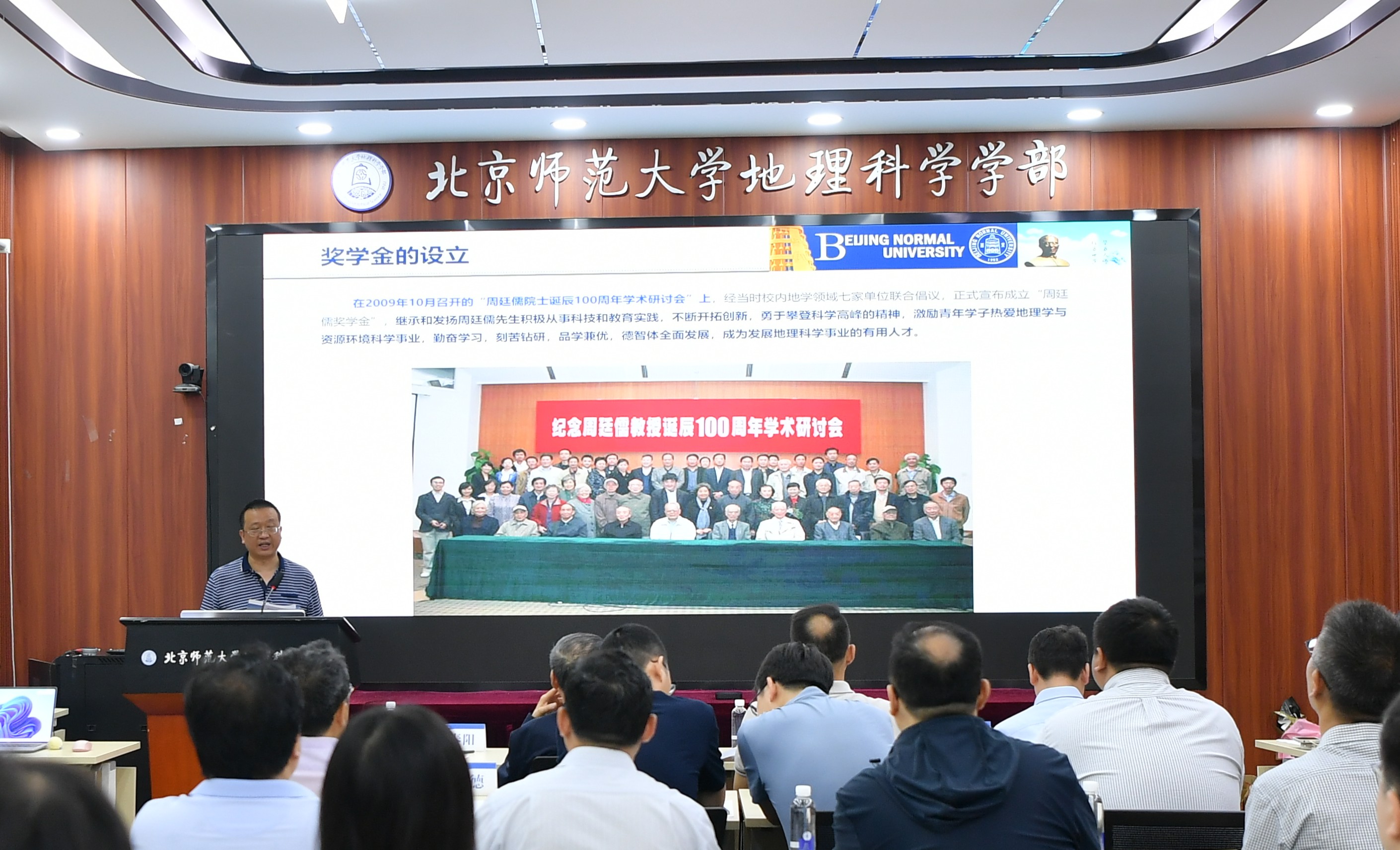 何春阳教授介绍周奖情况.JPG
